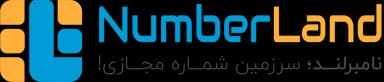 شماره مجازی